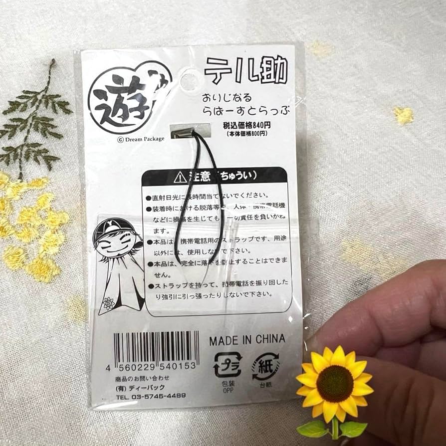 遊助☆グッズセット Amazon.co.jp: 遊助 上地雄輔 グッズセット ツアーグッズ : おもちゃ